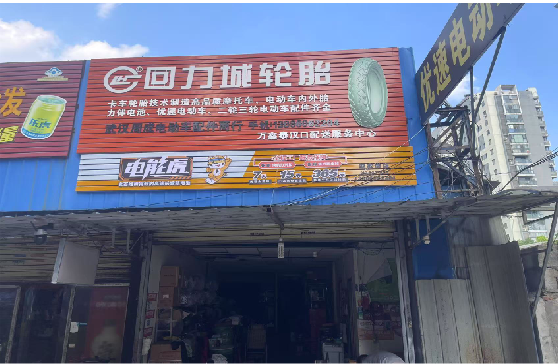 资源门头店招