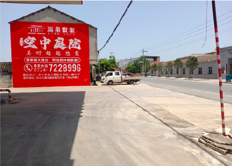 资源墙体广告如何定价？