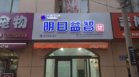 资源门头店招