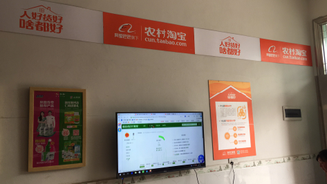 资源村淘店面装修