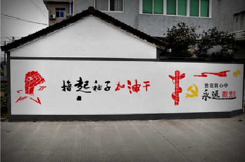 资源乡村振兴墙体彩绘