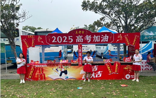 资源王老吉高考活动搭建