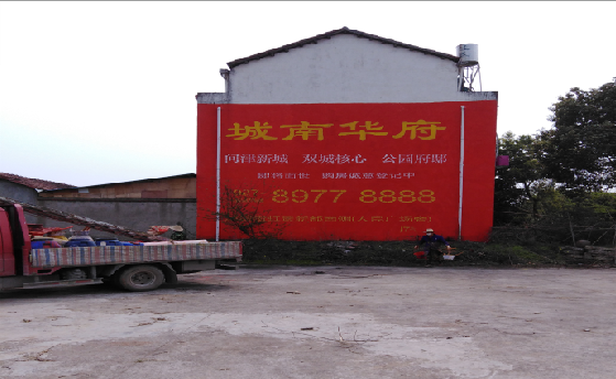 资源墙体彩绘如何呈现最大效果？