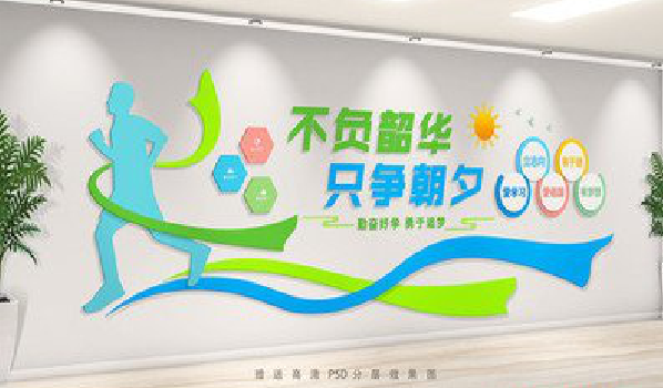 资源校园室内文化墙如何设计?