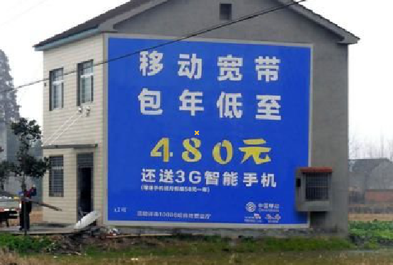 资源怎么发布户外墙体广告？