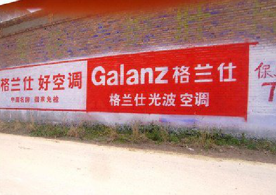 资源墙体广告的价格影响因素有哪些？