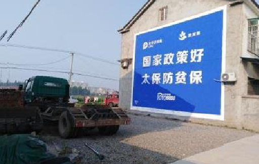 资源在城镇刷墙体广告会有效果吗？