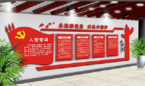 资源党建文化墙设计成什么样式的合适？