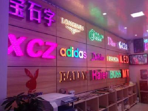 资源七彩外露发光字的制作工艺。