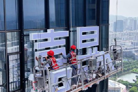 资源玻璃上安装发光字怎么固定呢?