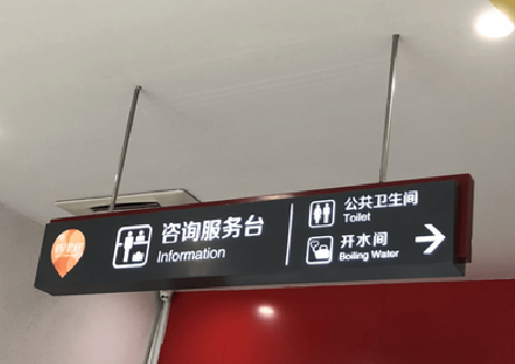 资源商场标识牌如何和商场整体装修风格保持一致?