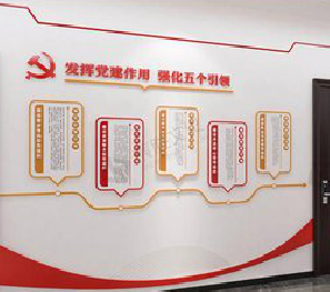 资源党建文化墙设计方法有哪些?